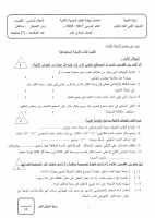 فيزياء 11.pdf